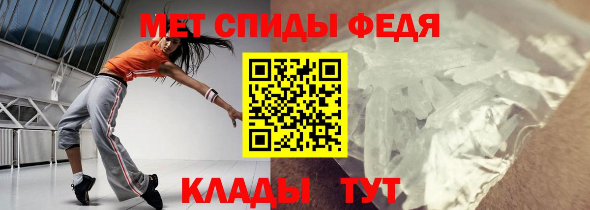 АМФЕТАМИН Premium Барабинск