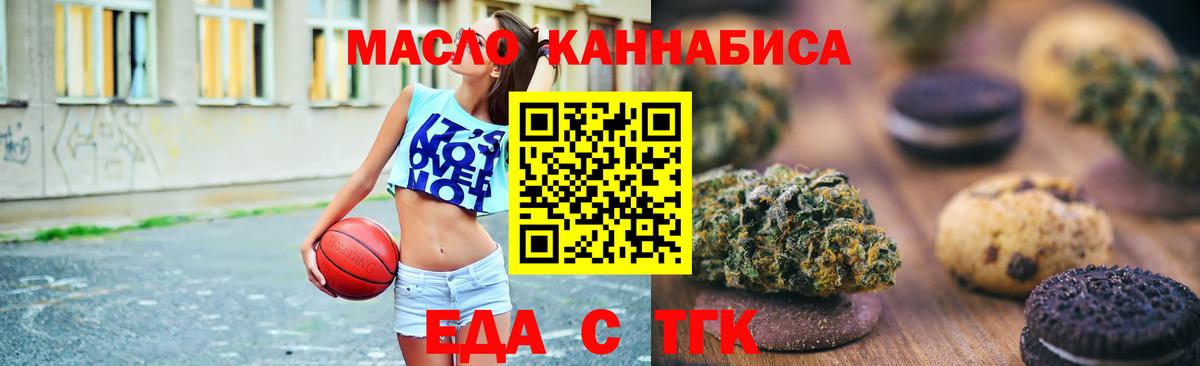 Барабинск  Еда ТГК марихуана  Вход с VPN 