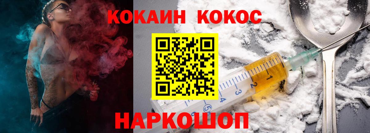 Cocaine VHQ  Вход с VPN  Барабинск 