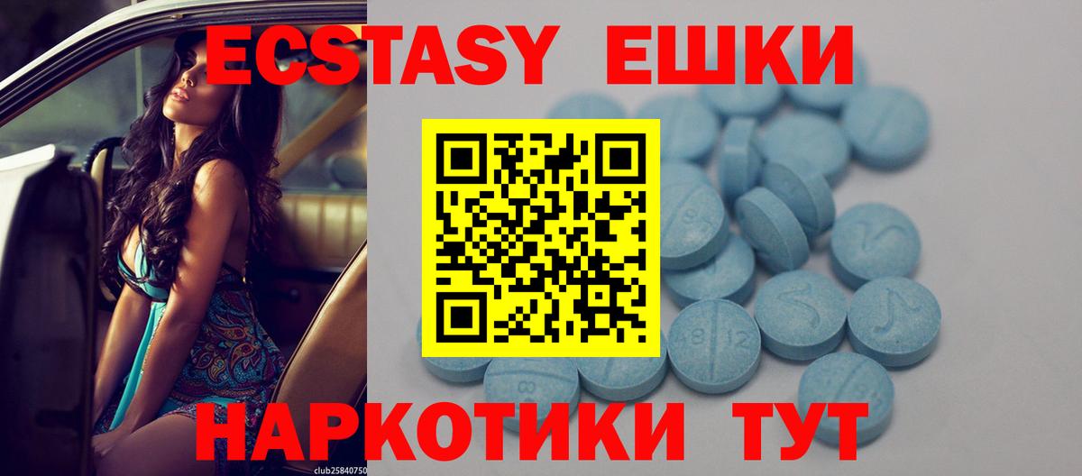 Барабинск  ЭКСТАЗИ XTC  Вход с VPN  Ecstasy Philipp Plein 