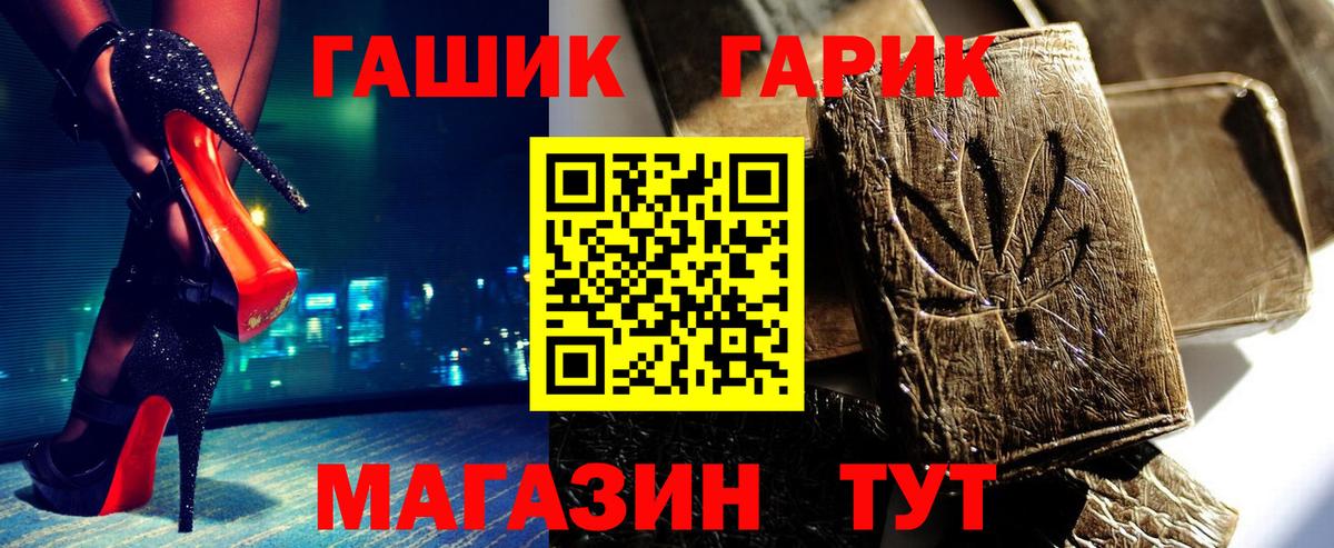 Гашиш AMNESIA HAZE  ГАШ  ГАШ гашик  Барабинск  наркошоп  Вход с VPN 