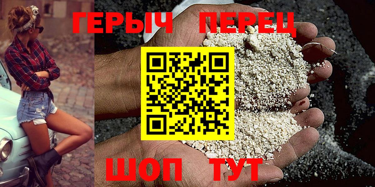 ГЕРОИН белый Барабинск