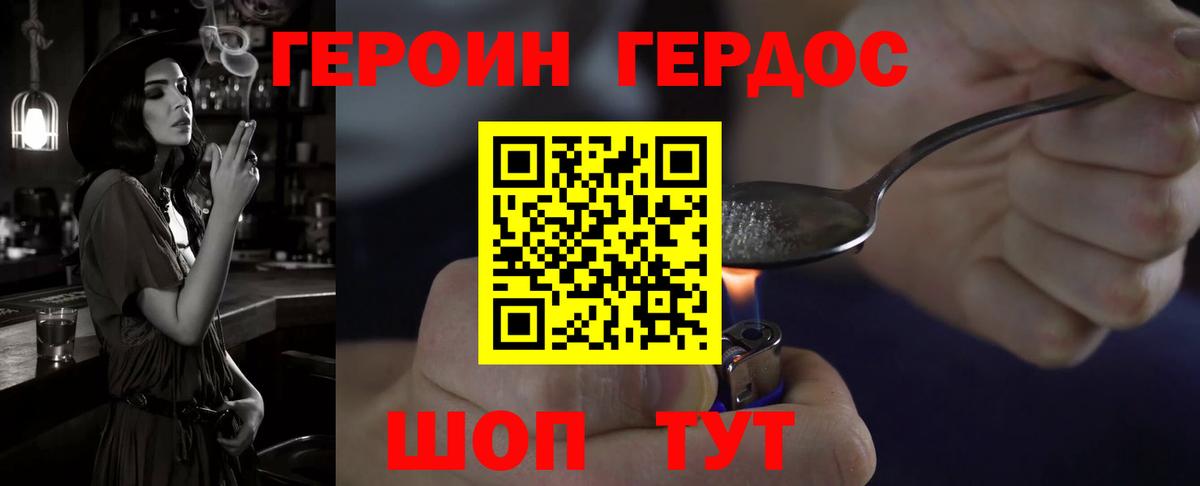 ГЕРОИН герыч  Вход с VPN  Героин  Барабинск 