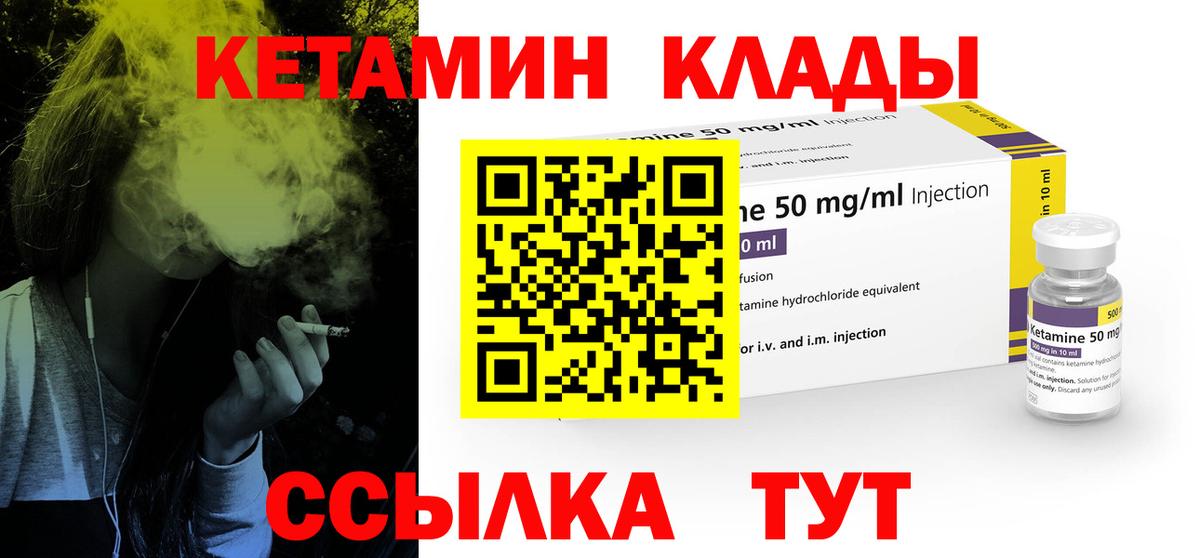 Кетамин ketamine  КЕТАМИН ketamine  Вход с VPN  Барабинск 