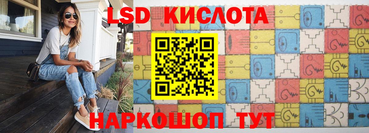 Лсд 25 экстази ecstasy Барабинск