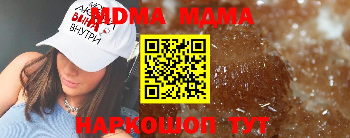 МДМА crystal Барабинск
