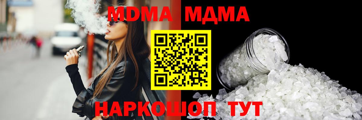 Барабинск  MDMA  Вход с VPN  MDMA молли 
