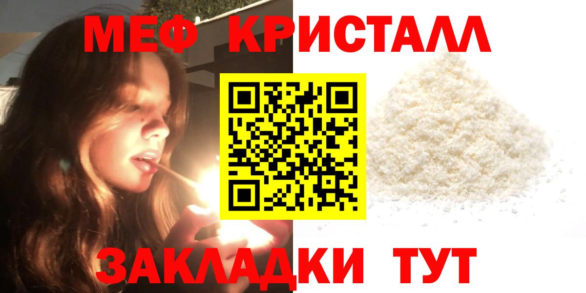 Меф мука Барабинск