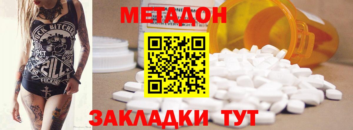 Барабинск  Метадон methadone  Вход с VPN  МЕТАДОН VHQ 