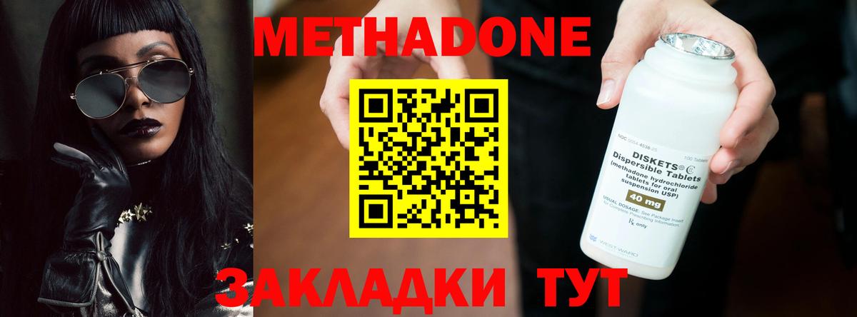 Метадон мёд Барабинск