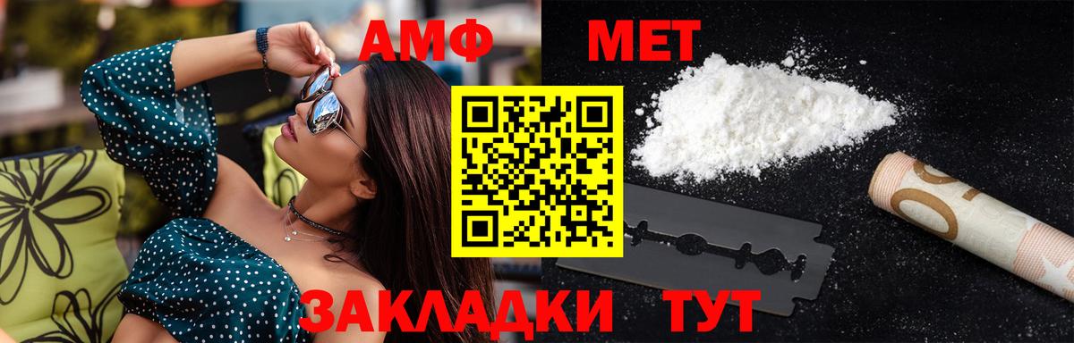 МЕТАМФЕТАМИН кристалл Барабинск