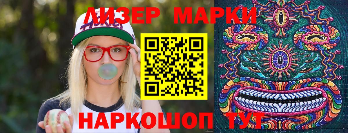 Марки N-bome 1,5мг Барабинск