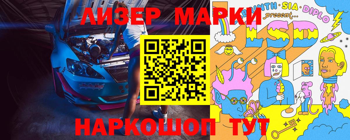 Марки NBOMe 1,8мг  Вход с VPN  Барабинск 